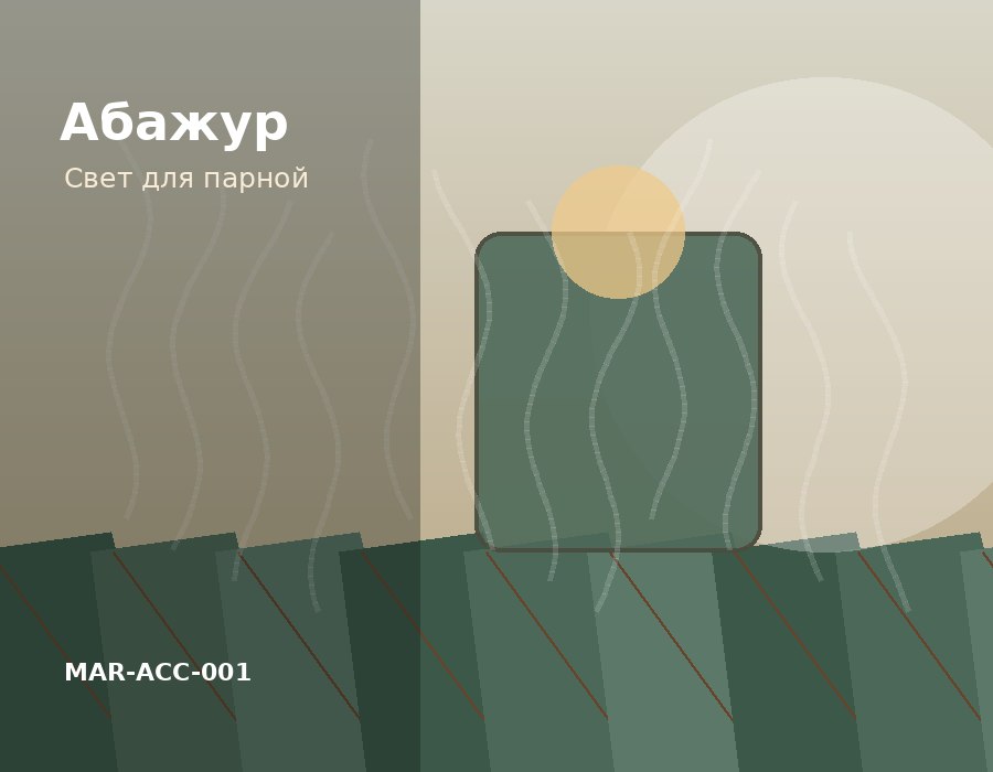 Абажур угловой для светильника