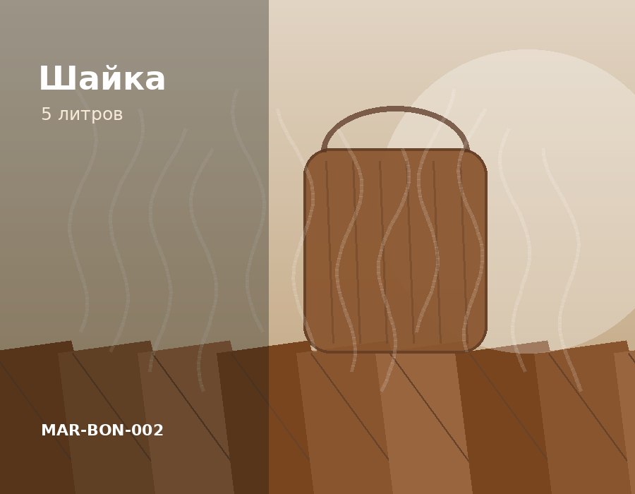 Шайка деревянная 5 л