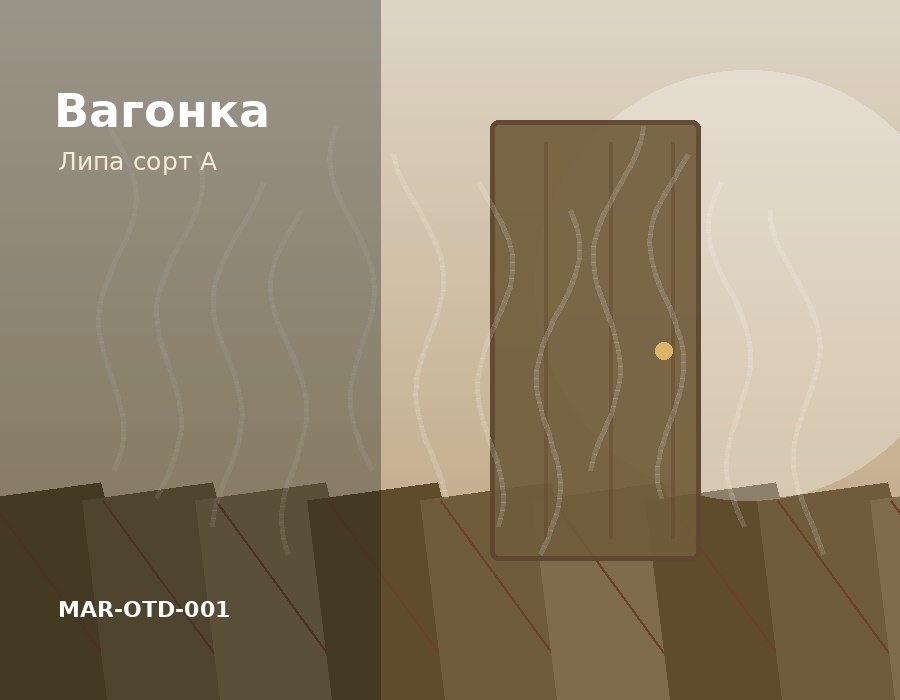 Вагонка липа сорт А